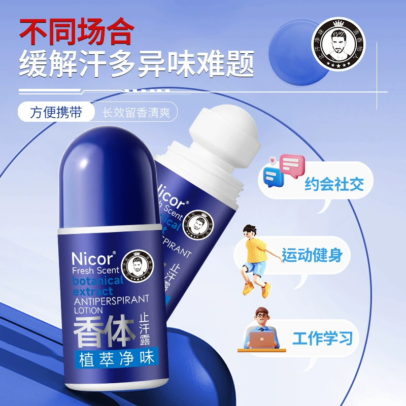 Мужской роликовый дезодорант для подмышек, аромат, антиперспирант, антиперспирант, дезодорант, дезодорант, стойкий аромат, освежающий тип тела