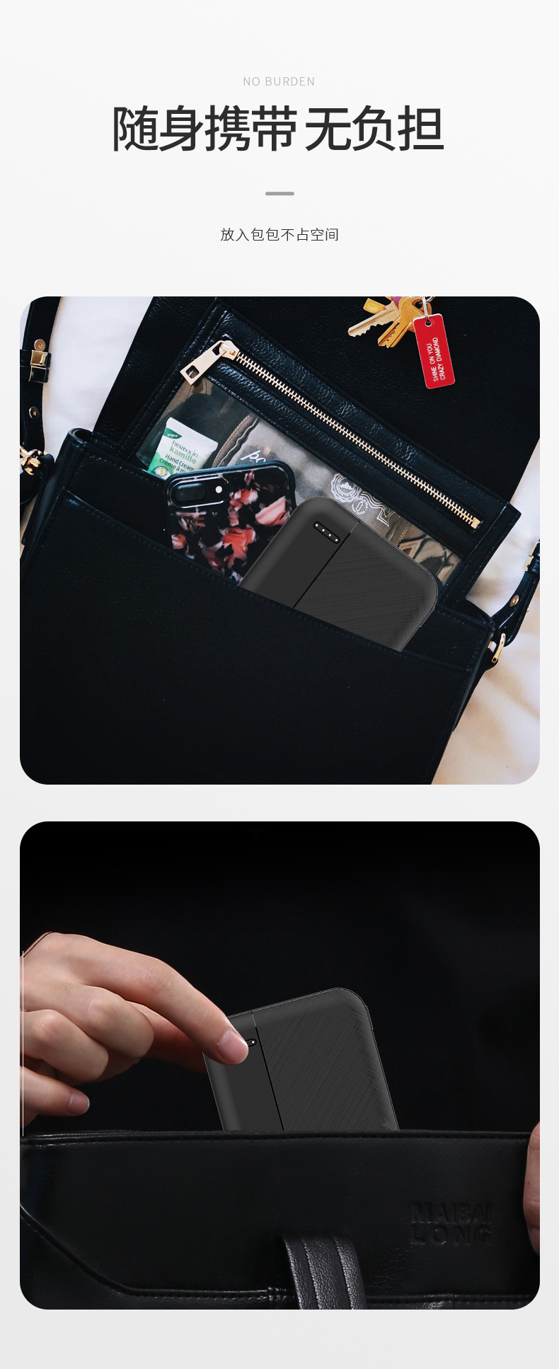 发热腰带充电宝