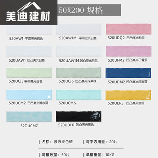 Modern Kitchen and Bathroom Tiles 50X200 Colorful Tiles Bright Matte Interior Wall Tiles Special-Shaped Toilet Bathroom Wall Tiles
