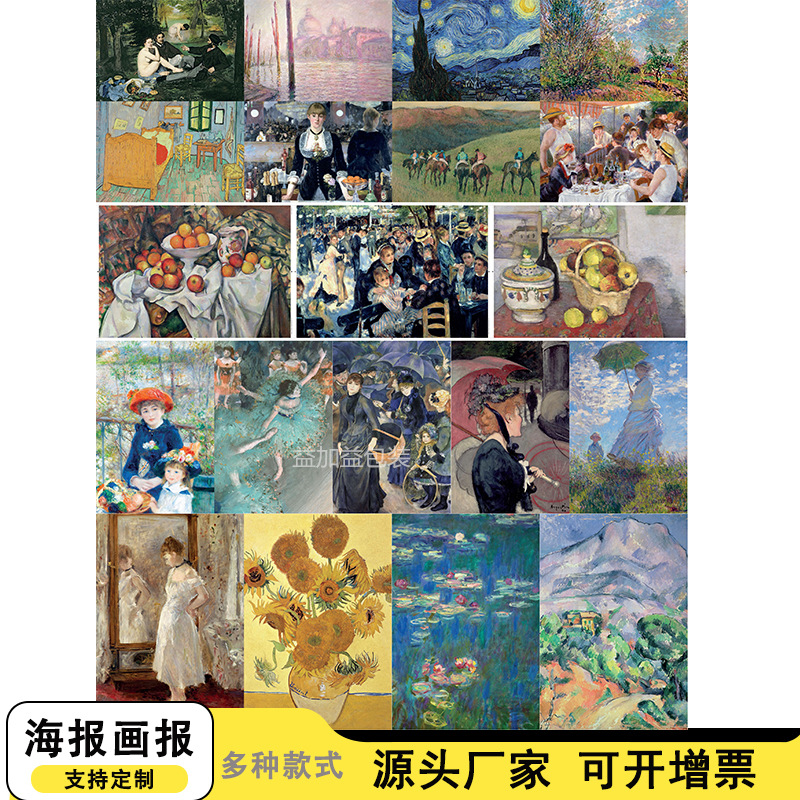 亚马逊油画海报彩印单页印刷画报走廊客厅卧室书房黑板跨境装饰画
