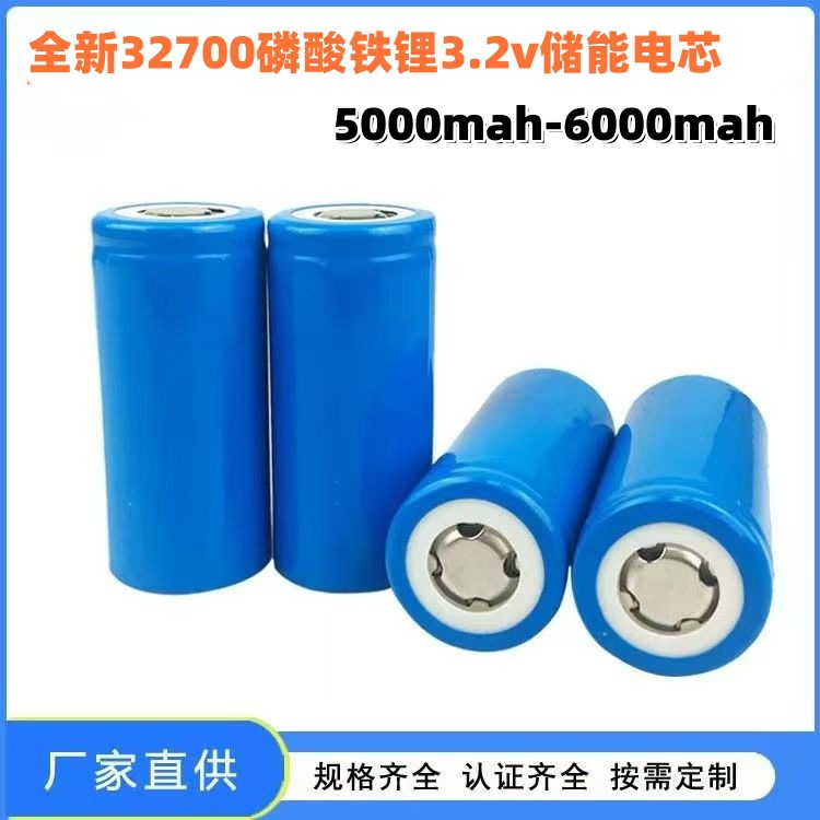 全新6000mAh 3.2V 32700磷酸铁锂电池太阳能路灯照明首选储能电芯