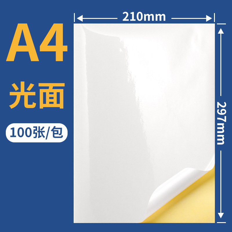 Sakura a4 etiqueta adhesiva etiqueta adhesiva etiqueta de inserción etiqueta de escritura etiqueta subsuperficial etiqueta adhesiva personalizada a4 etiqueta adhesiva de inserción