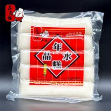 上海一只鼎水晶年糕 450g*20包条装年糕炒年糕 宜炒烤煮 批发年糕