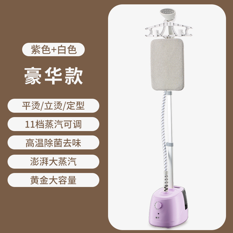 新しいタイプのアイロン掛け機家庭用商用縦型蒸気は便利なシングルレバーアイロン掛け機のクロスボーダープレゼントの対外貿易卸売りを持っています。|undefined