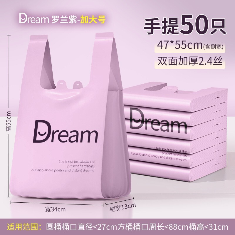 微净垃圾袋家用手提式一次性清洁袋厨房加厚不易破大号背心马甲袋|undefined