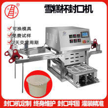 冰激凌雪糕杯封口机  酸奶果冻杯片膜封杯机 纸杯封铝箔膜包装机