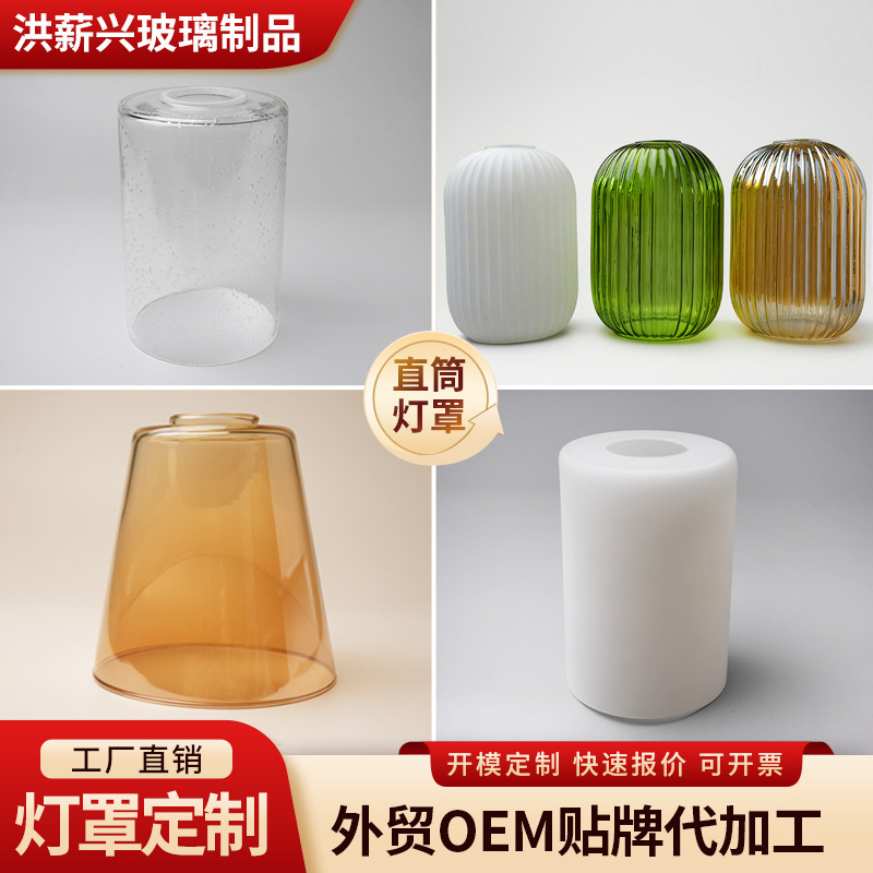 Customized High Borosilicate Glass Lampshade, Transparent Bubble Straight Tube Chandelier Shell Cover, Conical Brown Lampshade Factory Processing Customized High Borosilicate Glass Lampshade, Transparent Bubble Straight Tube Chandelier Shell Cover, Conical Brown Lampshade Factory Processing