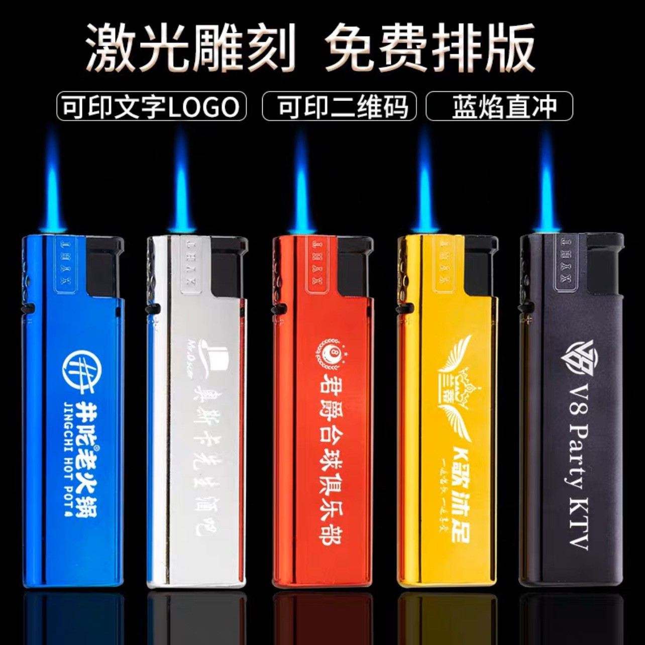 厂家批发金属充气打火机高颜值一次性免费印字LG防风打火机定 制