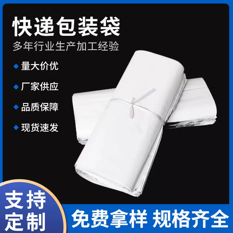 现货可定制印刷防水袋子灰色白色包裹袋全新料加厚12丝 快递袋