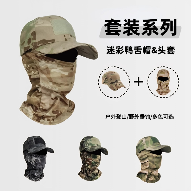 Tactical Camouflage Baseball Cap for Outdoor Hiking, Camping, Mountaineering, Fishing, Sun Protection, Headgear, Peaked Cap, Sun Protection and Wind Protection