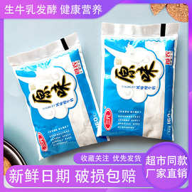 三元原风味酸牛奶160g袋装生牛乳发酵营养早餐奶冷藏新鲜日期批发