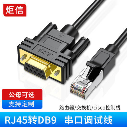 Cisco Cisco Line Console Cable Rj45 to Rs232 Cable 9-Pin Com Serial Port Db9 Data Cable Exchange