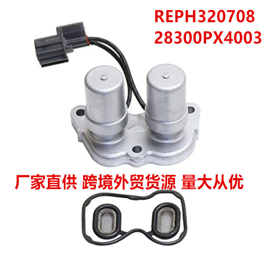 Aplicable a Honda Accord Odyssey Caja de ondas Bloqueo Solenoide 28300-PX4 - 003 28300PX4003