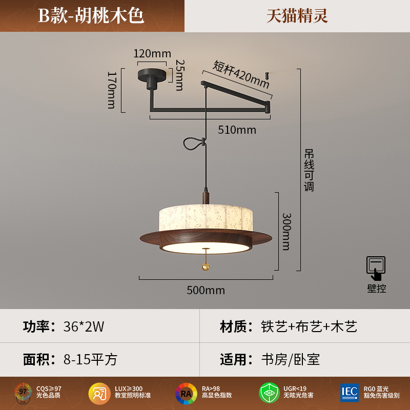 Araña estética de la dinastía Song oriental Estilo chino Protección ocular Estudio Araña de restaurante Lámpara de dormitorio Lámpara de hotel