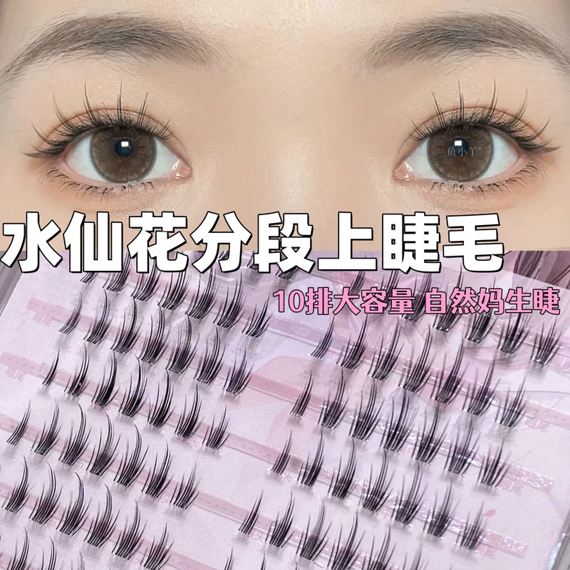 Капиacious прозрачные комиксы для ресниц, на Lash, накладные ресницы, нарцисс
