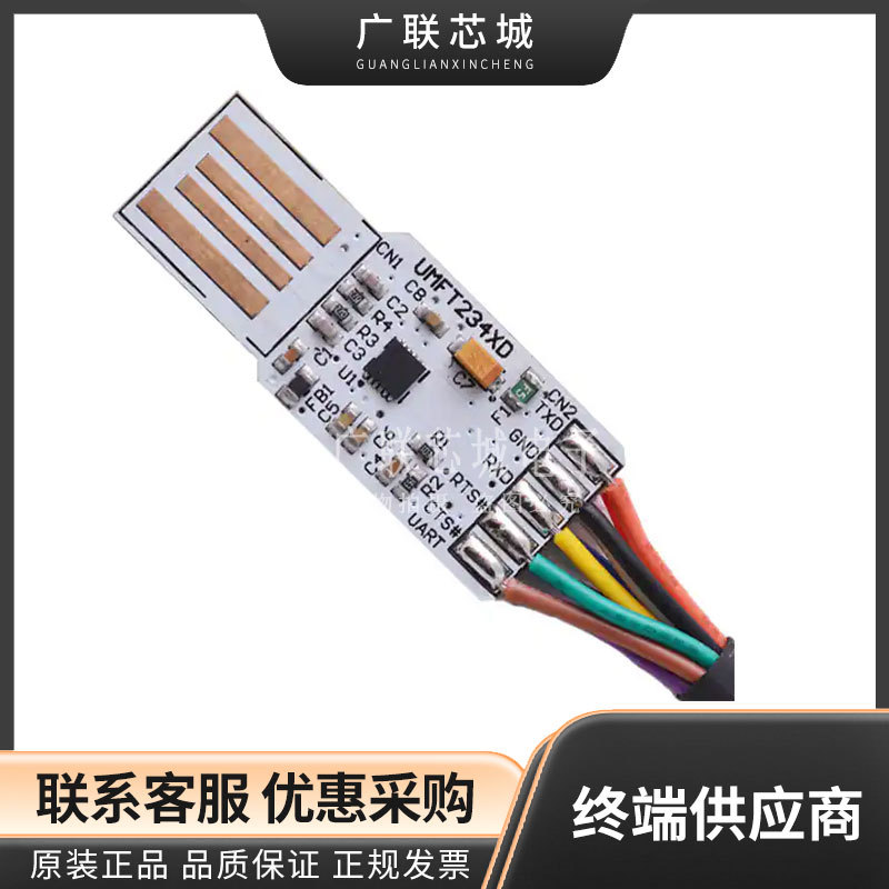 UMFT234XD-WE FT234XD USB 2.0 转 UART 接口 评估板 全新原装