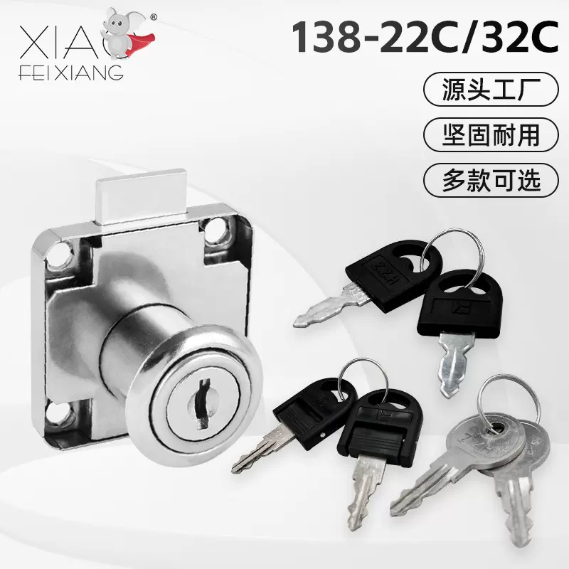 厂家生产138-22C铁塑料芯抽屉锁家具锁文柜锁办公柜锁方舌锁实力