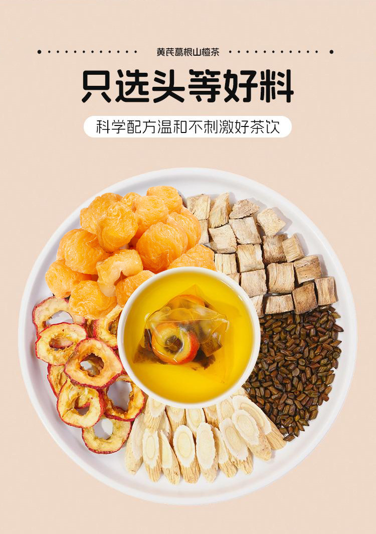 Huang Qi Ge Gen Shan Zha Herbal Tea 8g x 12 Tea Bags Astragalus Kudzu Hawthorn Blend Sugar Free Hot Brew key features