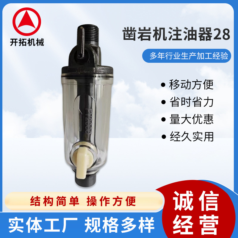 新款凿岩机油壶铝壳注油器 风钻机 矿用注油器 气动冲击钻油配件