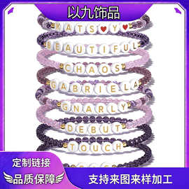 跨境新款katseye卡特赛手链套装 时尚百搭水晶珠粉丝手串女式饰品