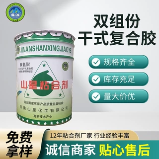定制聚氨酯粘合剂 SX-06型高强度胶粘剂 耐低温双组份干式复合胶