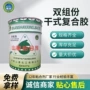 干式定制高强度耐低温复合胶