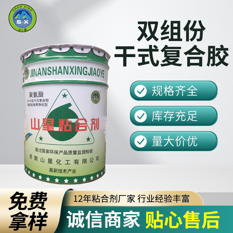 聚氨酯粘合剂 双组份干式复合胶粘剂 铝箔专用复合胶 耐低温