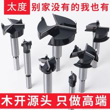 高档三刃木工开孔器35mm专用套装28铰链木门合页木头板打孔钻头40