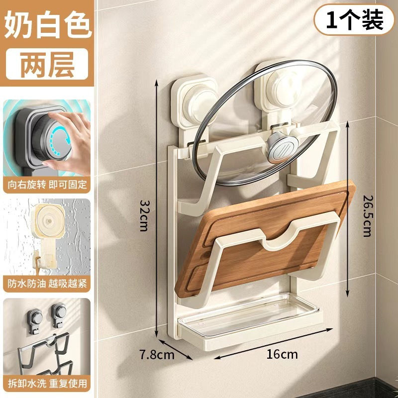 工場直販パンチフリー壁掛けキッチン収納ラック多機能まな板多層収納ラック吸盤鍋蓋|undefined