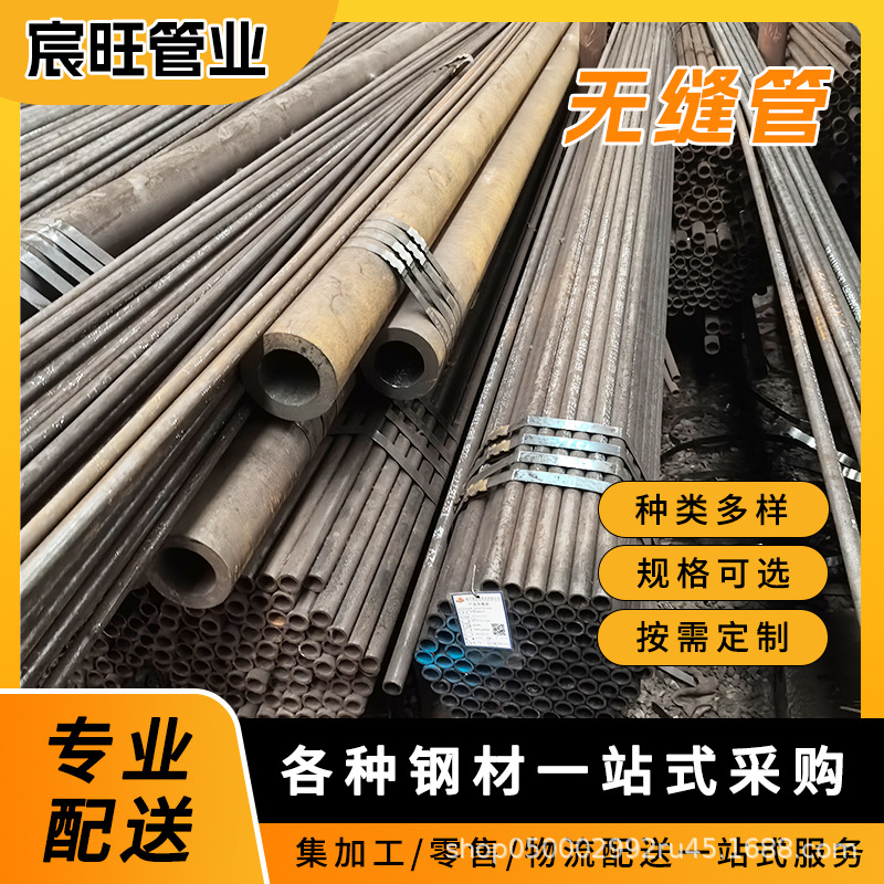 Q345B Q345C无缝管碳钢圆管大小口径空心管大棚钢管切割加工定 制