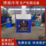 自动生产外贸各种压瓦机