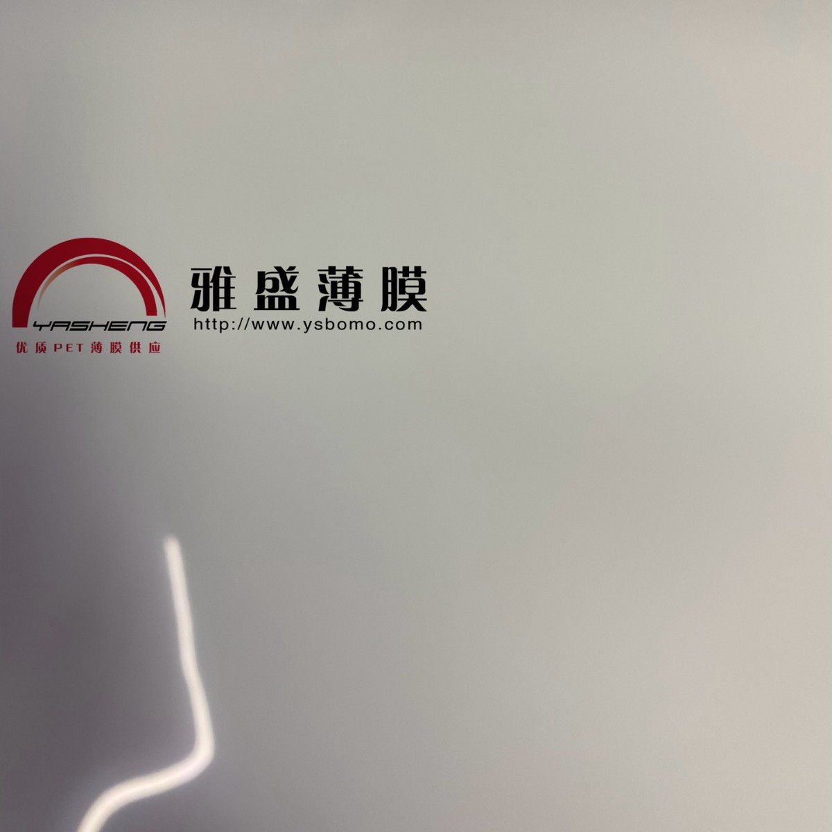 光源白反射膜_UX反射膜_DJXC白反射膜_339帝人反射膜_ RW反射膜