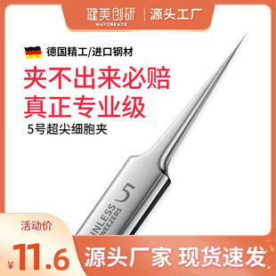 Bodybuilding Chuangyan No. 5 acne needle cell clip blackhead clip tweezers beauty salon scraping closed acne needle tools wholesale