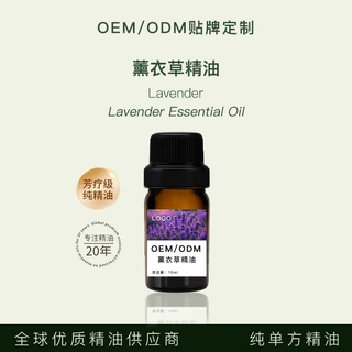 捷昌薰衣草单方精油定制植物原液身体保湿滋润芳香美容院按摩油