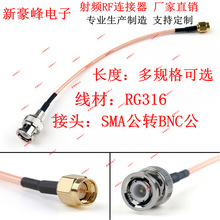 SMAתBNC��GPRS/GSMȫ��ͨQ9���߶Խ�ʾ�������Ħ��������RG316