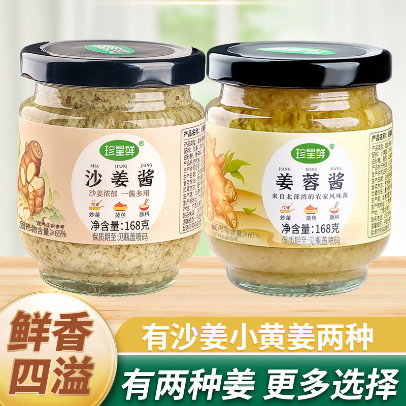 Zhenxing Fresh Sand Ginger Sauce Flagship Store Ginger Paste Sauce Authentic Cantonese Style White Chicken Dipping Sauce Home Use Fresh Ginger Paste from Guangdong