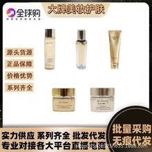 官方正品雅诗白金黑松露精华水白金面霜眼霜白金精华水白金四件套