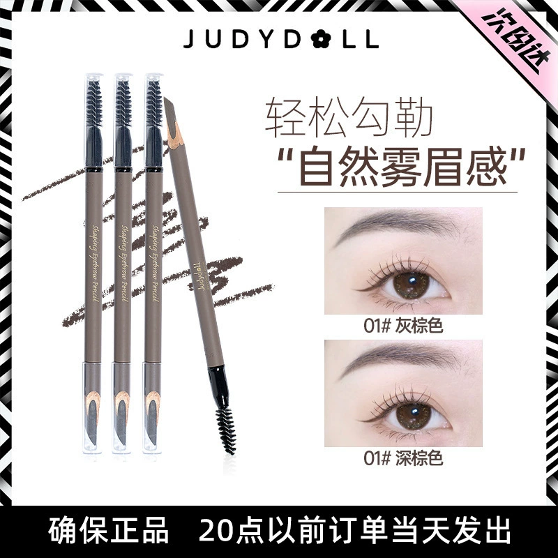 Помада-ручка для бровей Judydoll оранжевая с нежной дымкой, треугольная подводка для бровей тёмно-коричневого цвета с натуральной сеткой, очень тонкая карандаш для бровей