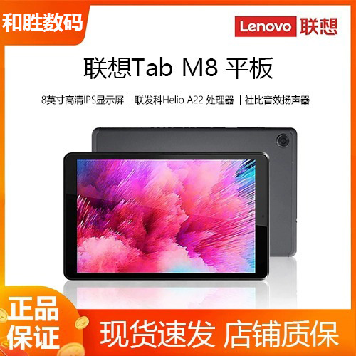 8-inch Android tablet 4G Netcom M8/8505/8504/7304/8704/8304 game online class 8-inch Android tablet 4G Netcom M8/8505/8504/7304/8704/8304 game online class