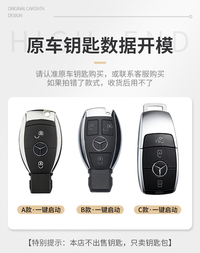Mercedes-Benz C200L Key Cover Glc260 Car Glc300L Old Model Cla Male Gle450 Vito V260 Shell E260