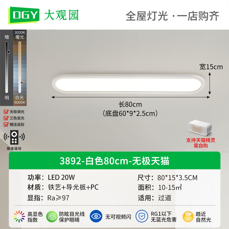 Pasillo de pasillo LED lámpara de techo de viento antiguo ultra delgada moderna vestibular simple lámpara de balcón L263