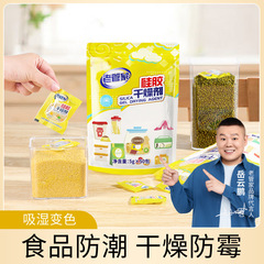 古い家令シリカゲル乾燥剤スポット食品防湿乾燥防かび便利な独立包装は再利用できる
