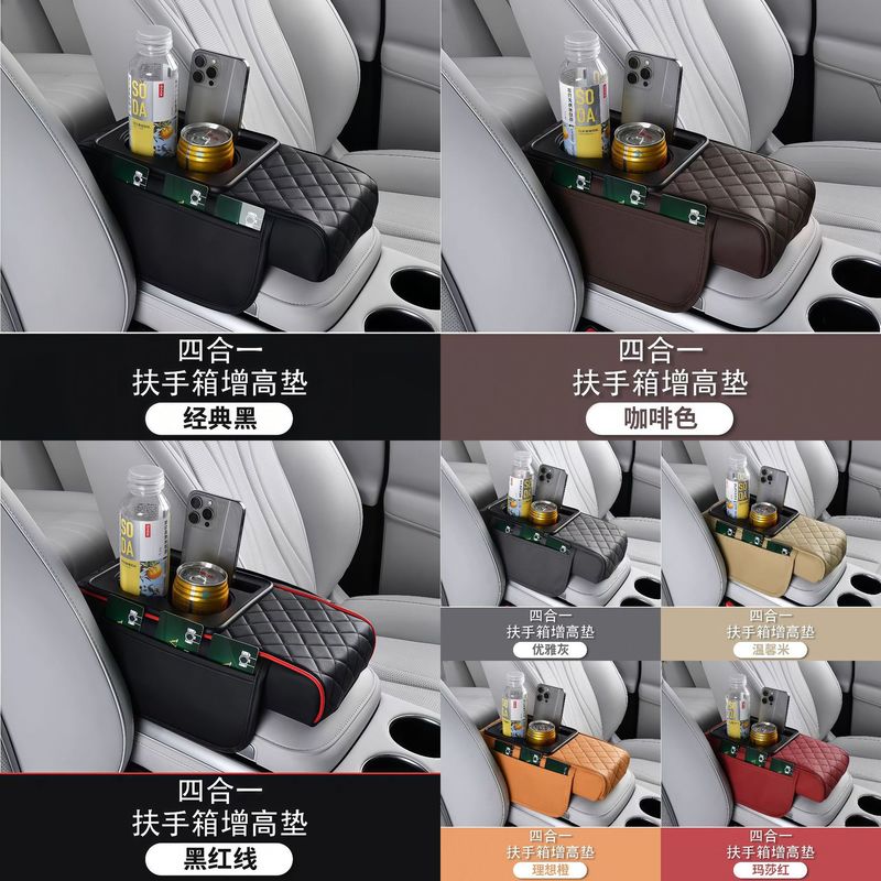 汽车扶手箱增高垫通用型多功能收纳袋车载纸巾盒中央手肘增高垫|undefined