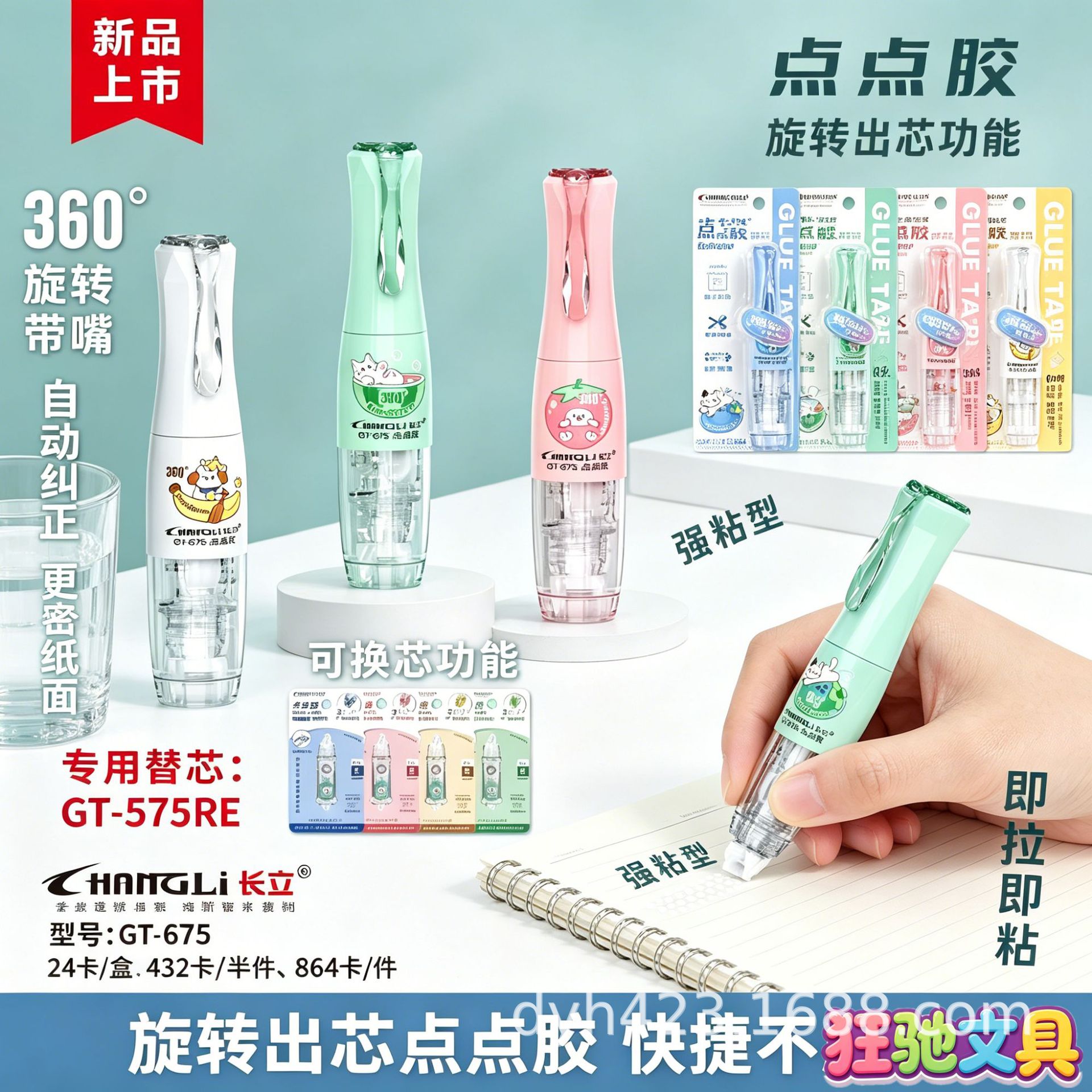 GT-675强粘型点点胶 展2.png