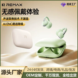 蓝牙耳机;移动电源;iPhone贴膜