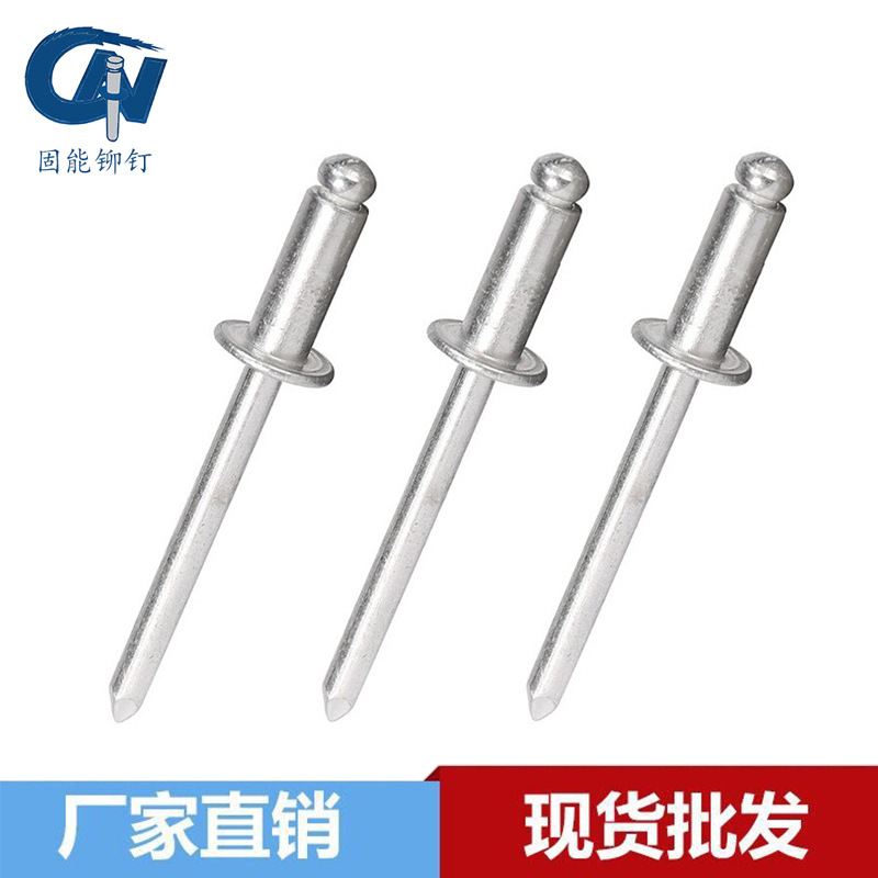 全铝拉钉 铝帽铝芯抽芯铆钉 铝拉铆钉 拉钉厂家