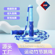 专业运动竹节绳成人中儿童小学生中考比赛可调节健身跳绳专用商贸