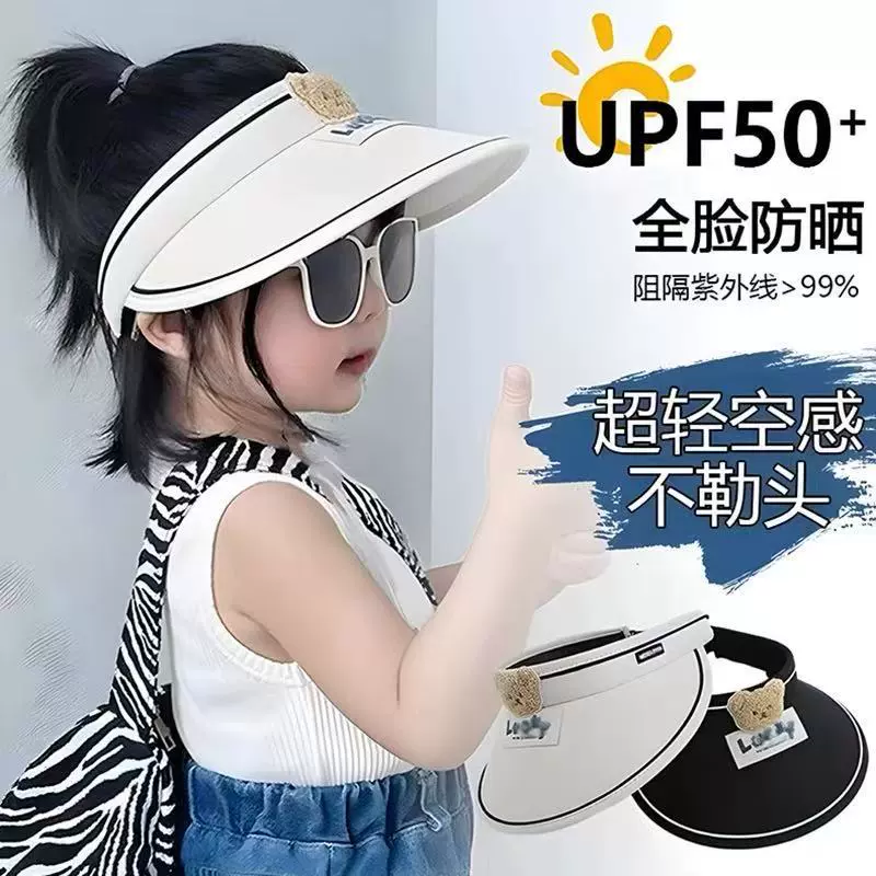 儿童防晒遮阳帽夏季防晒帽男童女童小熊遮阳帽儿童防晒帽防紫外线