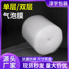 气泡膜大卷防震款打包泡沫纸汽气泡垫泡泡纸气泡卷泡沫卷包装材料