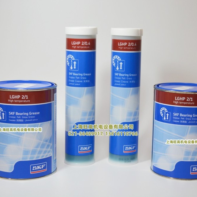 LGHP2/0.4 瑞典进口SKF高温润滑脂LGHP2/1 LGHP2/5 LGHP2/18 50